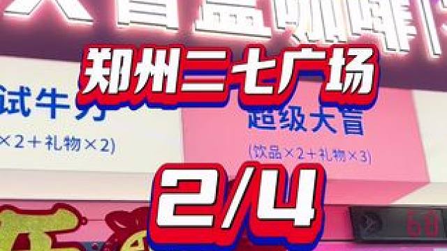 今天换个奶茶盲盒！#刮刮乐中奖啦 #拆盲盒 #探店创作者扶持计划 #分享刮彩票的一万种姿势 #运气爆