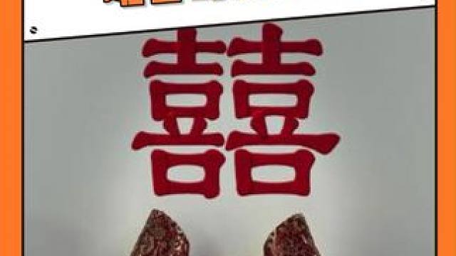 很好奇，婚鞋这么拍摄的寓意是什么#中式婚礼 #拍摄 #氛围
