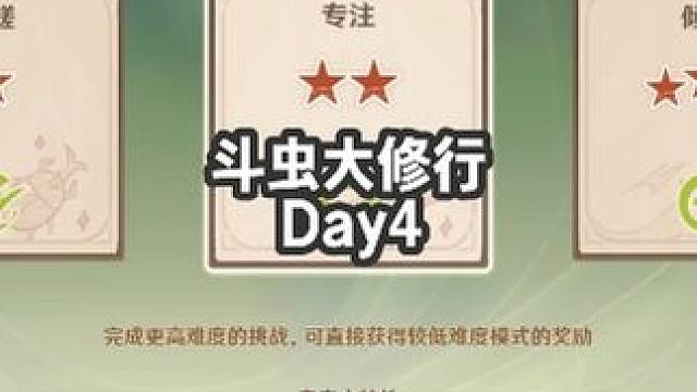 少说废话多斗虫！ #原神 #原神攻略 #原神枫丹