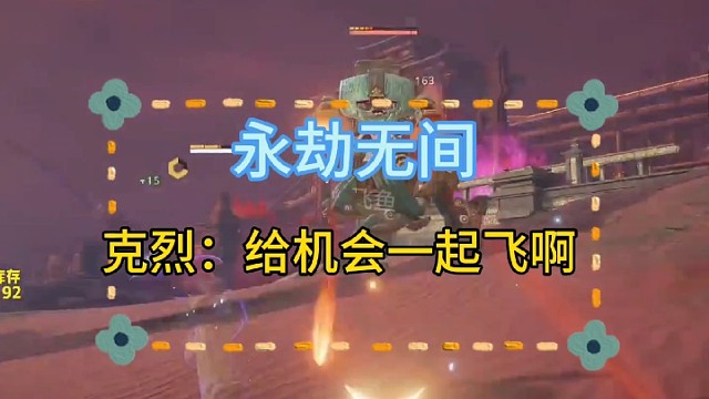 给机会一起飞啊