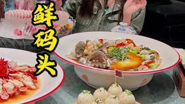开年第一顿～带大家吃点好的～ #椰林海鲜码头 #寒假充电计划 #新年愿望吃好喝好 #海鲜美食