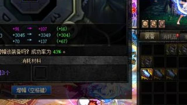 #dnf地下城 今天的增幅还是那么的牛马