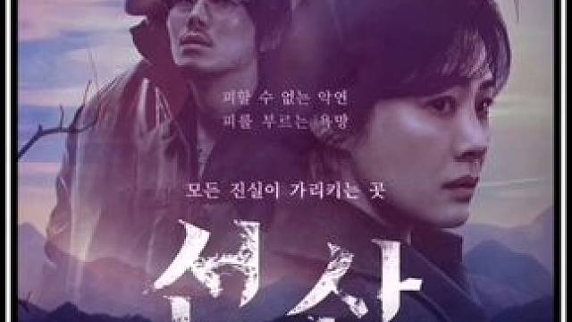 『釜山行』导演最新韩剧馈赠的秘密第二集。 #韩剧推荐  #电影解说 #影视解说 #观影报告