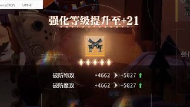 21强化挑战赛 挑战成功 第一手修1.2亿 后三手累计修0.7亿  挑战成功，恭喜渠道服山海哥拿下2