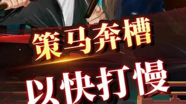 拼命三郎于幼华经典对战！ #象棋 #jj象棋小游戏 #jj象棋