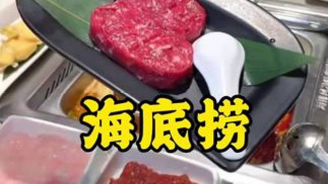 预约直播，今日海底捞专场，为大家准备了很多福利，喜欢吃海底捞的宝宝千万不要错过！