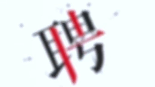 急需有才之士加入！