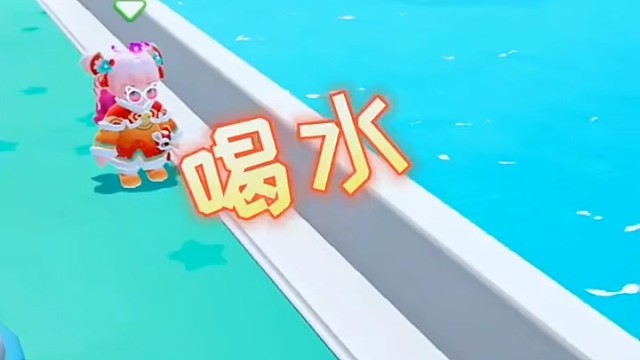 喝到了谁的水#元梦之星 #元梦之家 #正版合家欢派对游戏