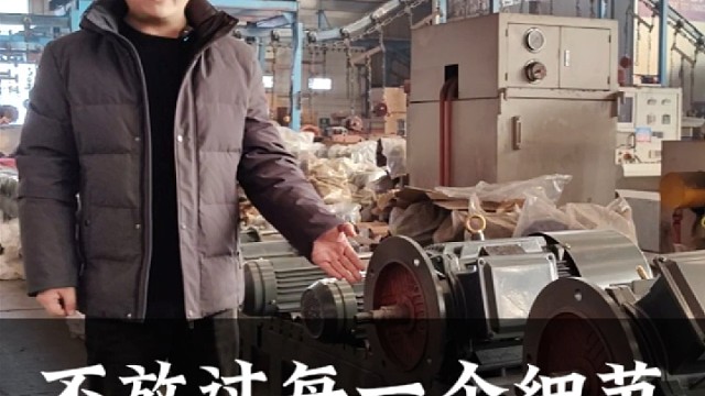 从产品的维护保养到出厂产品检测，不放过每一个细节。