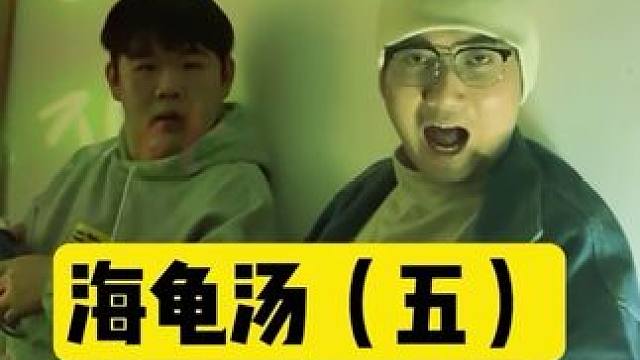 挑战一下原创海龟汤 #老猫牛楠 #海龟汤 #推理 #悬疑 #意想不到的结局