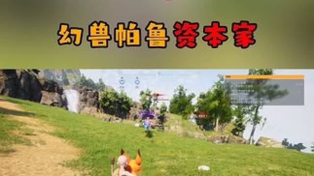 幻兽帕鲁！你把人变成鬼！#游戏日常 #steam游戏 #游戏