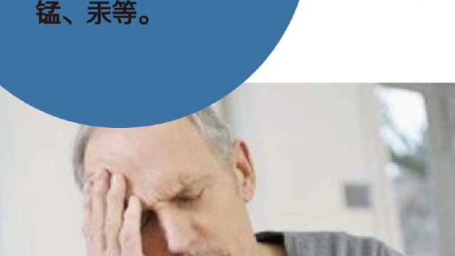 帕金森的预防方式4