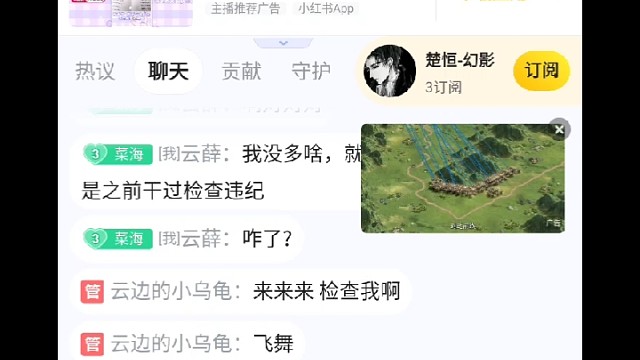 曝光一个直播间