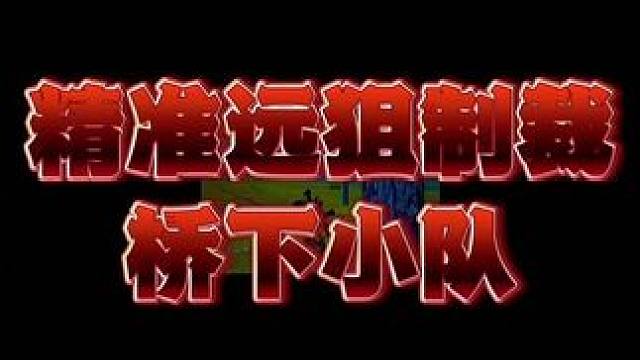 非常刺激！#和平精英