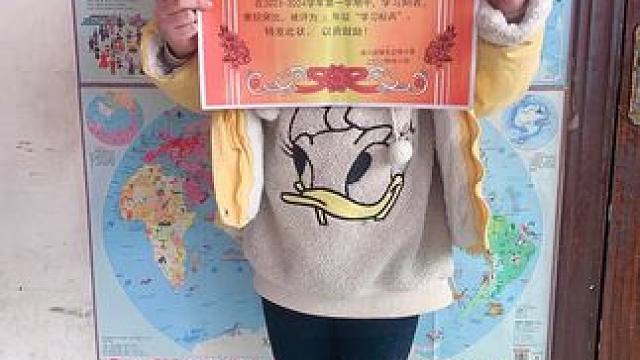 这学期以 年级第一➕三张奖状➕各种奖品，完美收官！  你是最棒的