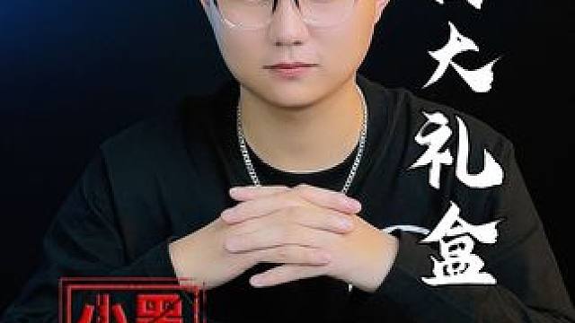 盐津铺子辣卤大礼包的品质会翻车吗？#盐津铺子辣卤大礼包 #零食大礼包 #测评 #黑评测