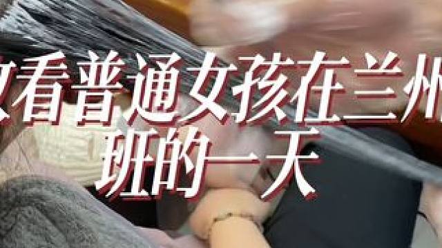 谁敢信！在兰州19.9染了个头#日常vlog #养发护发  #染发  #头疗   #公主请做染发