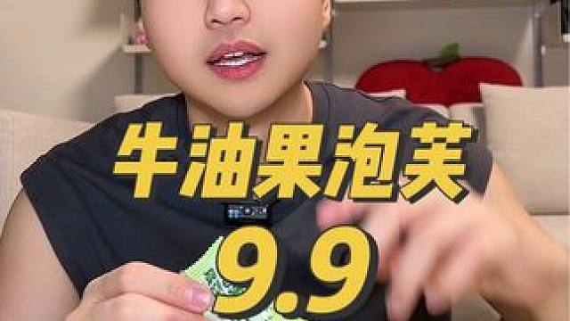 过年在家追剧吃牛油果泡芙！#泡芙 #零食 #零食推荐 #追剧小零食 #泡芙泡芙