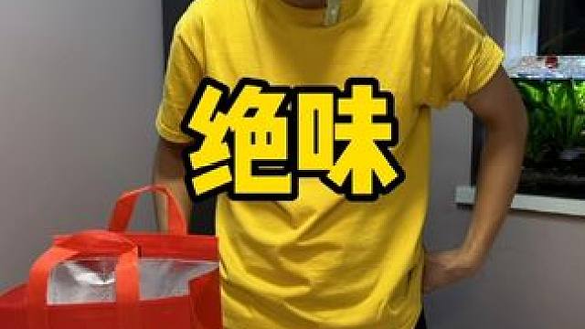 绝味 #爆好吃够绝味、#爆一脖、#发财桶、#一份39块9的快乐、心动上新日