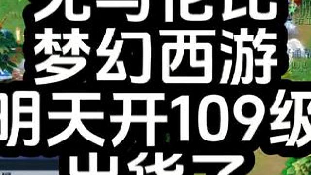 终于在开放109级前跑到一个可以看的东西了。铁王号转门派。#游戏日常 #我的游戏日常