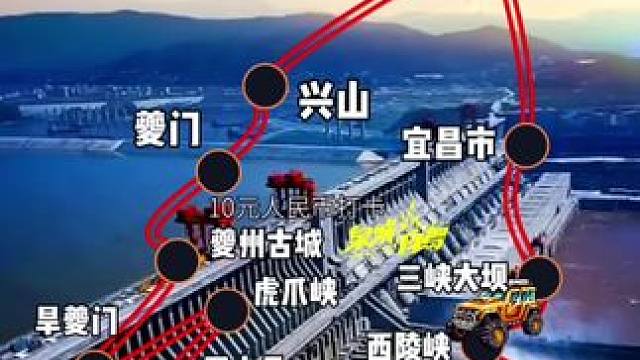 济南出发自驾长江三峡线路#旅行推荐官 #春节期间去哪旅行 #春节热门旅行地推荐