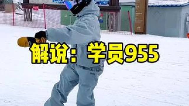 什么？教学还能解说，那就给大家解说一下我的教学吧#滑雪 #公主请滑雪 #单板教学 #单板滑雪