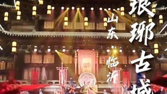 琅琊——不再是古老的文化，而是身临其境的体验，不再是遥远的名字，而是触手可及的旅程。#琅琊古城 #风