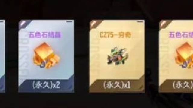 新山海经单刷爆率这么高？免费送的卡片头一次出成品英雄级#穿越火线枪战王者 #CF手游 #穿越火线手游