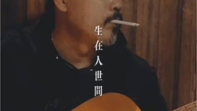 平凡的日子#平凡的日子里享受平凡生活 #蓦然回首才发现人已到中年 #情绪短片 #年代感 #生活与我