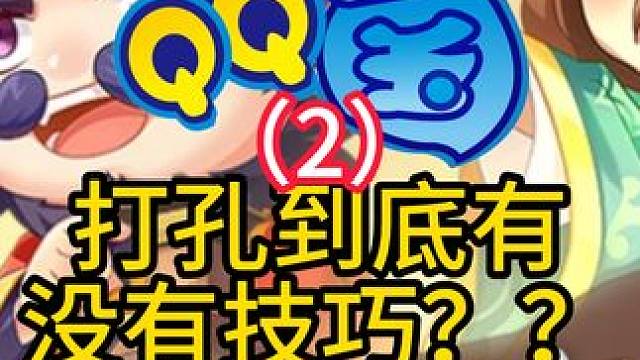 这个游戏到底谁在赢啊？？？ #qq三国  #得陇望蜀浑然玩法  #顶尖思维  #装备打孔 