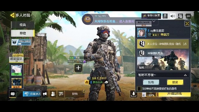 蒙面小飛-使命召唤手游