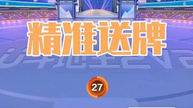 王炸天牌碰上天克牌型，结局输了两炸这找谁说理去 #斗地主 #扑克牌 #斗地主残局 #扑克