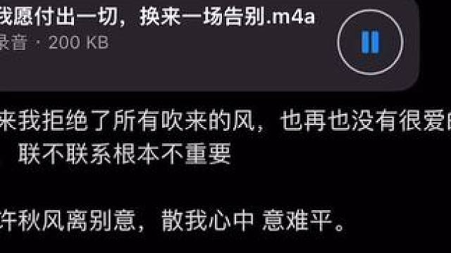 愿许秋风离别意，散我心中意难平#配音 #声控