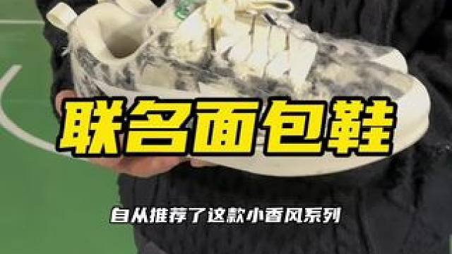 上脚百搭软弹，并且还有4公分的增高效果，难怪这么受欢迎#面包鞋 #鞋子推荐 #鞋子控 #好物推荐