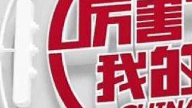 什么叫支持国产？不要被人给误导了！  #支持国产   #爱国  #认知   #正确价值观念 