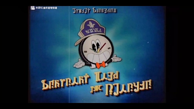 匹诺康尼旅游宣传动画:「滴答!一
起来梦游吧!」