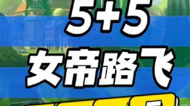 航海王热血航线：32万战5+5女帝路飞越战海岛97关#热血航线凯罗特登场 #航海王热血航线