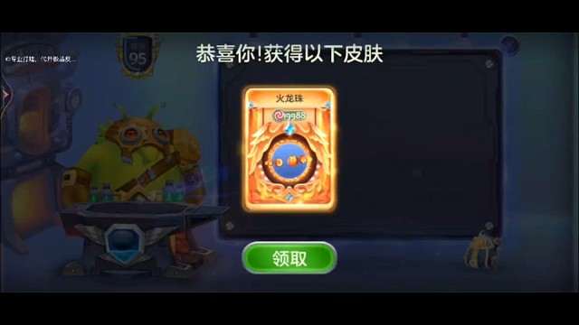 一手碎片出火龙珠