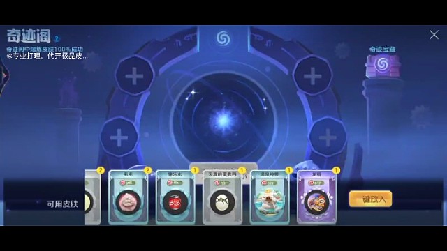 奇迹阁问号解锁