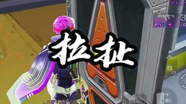 《叫你们怎么在一个房区一打多》 《拉扯》主播，我已经在你直播间内牛满面了，真的学到了#高能英雄教学攻