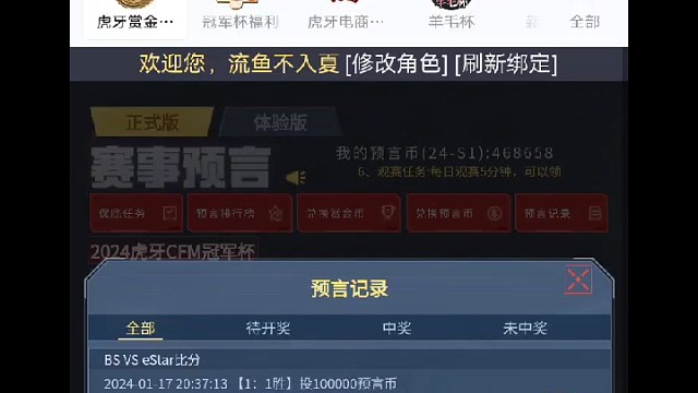 穿越火线，赏金币预言