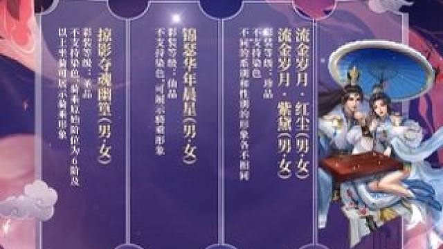 游戏内第八期时装即将上线，道友快来选购喜欢的时装展现个性风采！第七期时装今晚23:59将全部下架，别