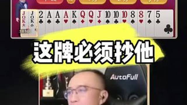 #JJ斗地主 #JJ斗地主赢大米 #jj高源 #是时候展现真正的牌技了