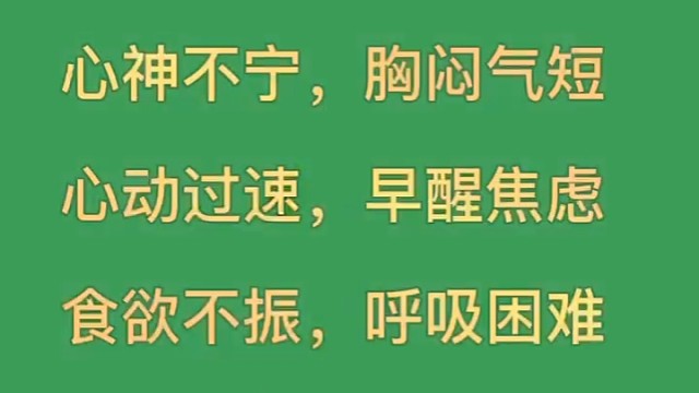 植物神经功能紊乱