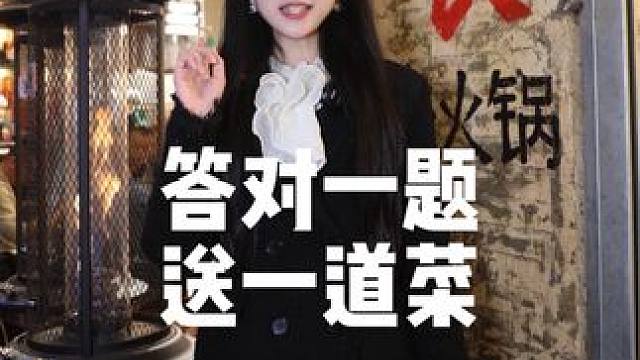 分享给朋友去猜，真挺难的！ #采访 #问答 #猜明星 #全民抖包袱