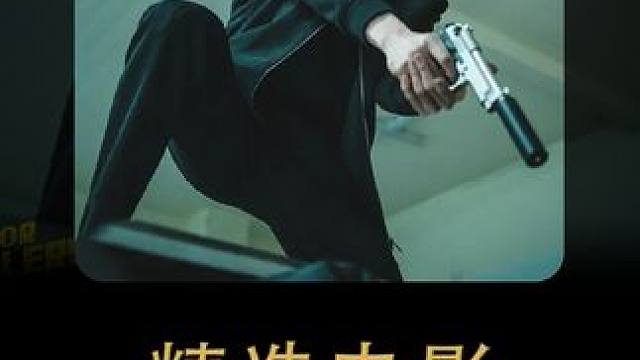 因为一个片段看了整部电影 #电影推荐 #我的观影报告