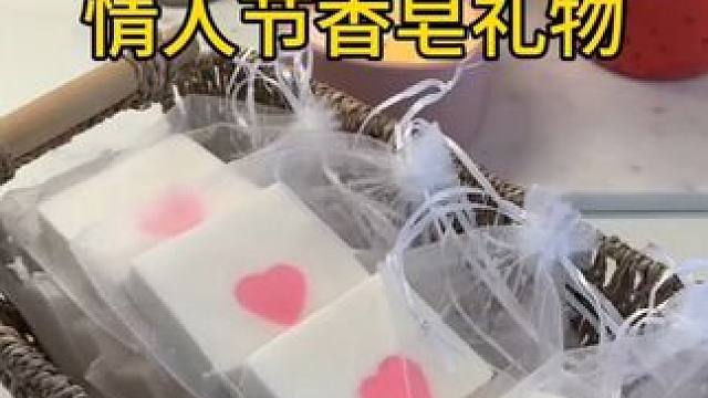 沉浸式手工制作vlog｜精致女人DIY自制情人节香皂礼物vlog～✨☺️ 
#亲手制作 #手工diy