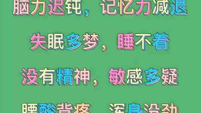 植物神经功能紊乱