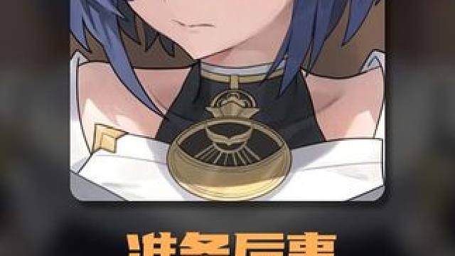 坏了！赶紧准备后事吧！#开玩笑  #整活  #游戏  #原神  #原神枫丹