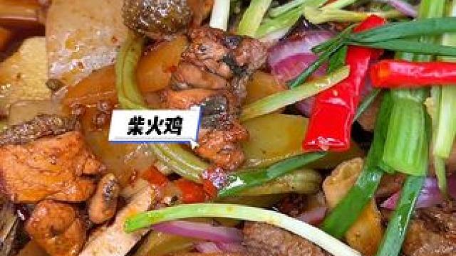 毛子哥御凤甲柴火鸡南桥寺也吃得到了，机麻茶水免费，环境可以#同城好店推荐 #柴火鸡 #好吃不贵经济实